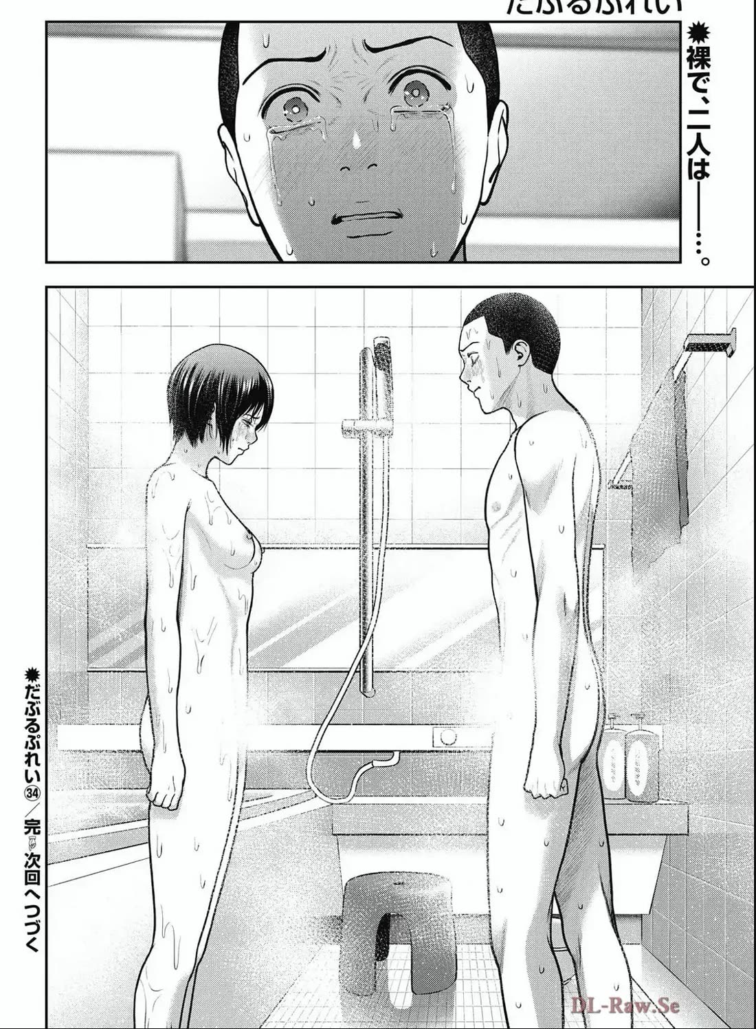 Double Play chapter 34 page 22