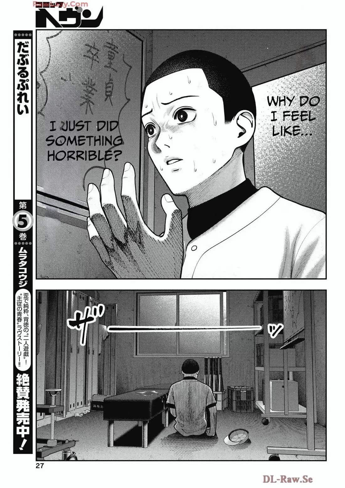 Double Play chapter 34 page 3