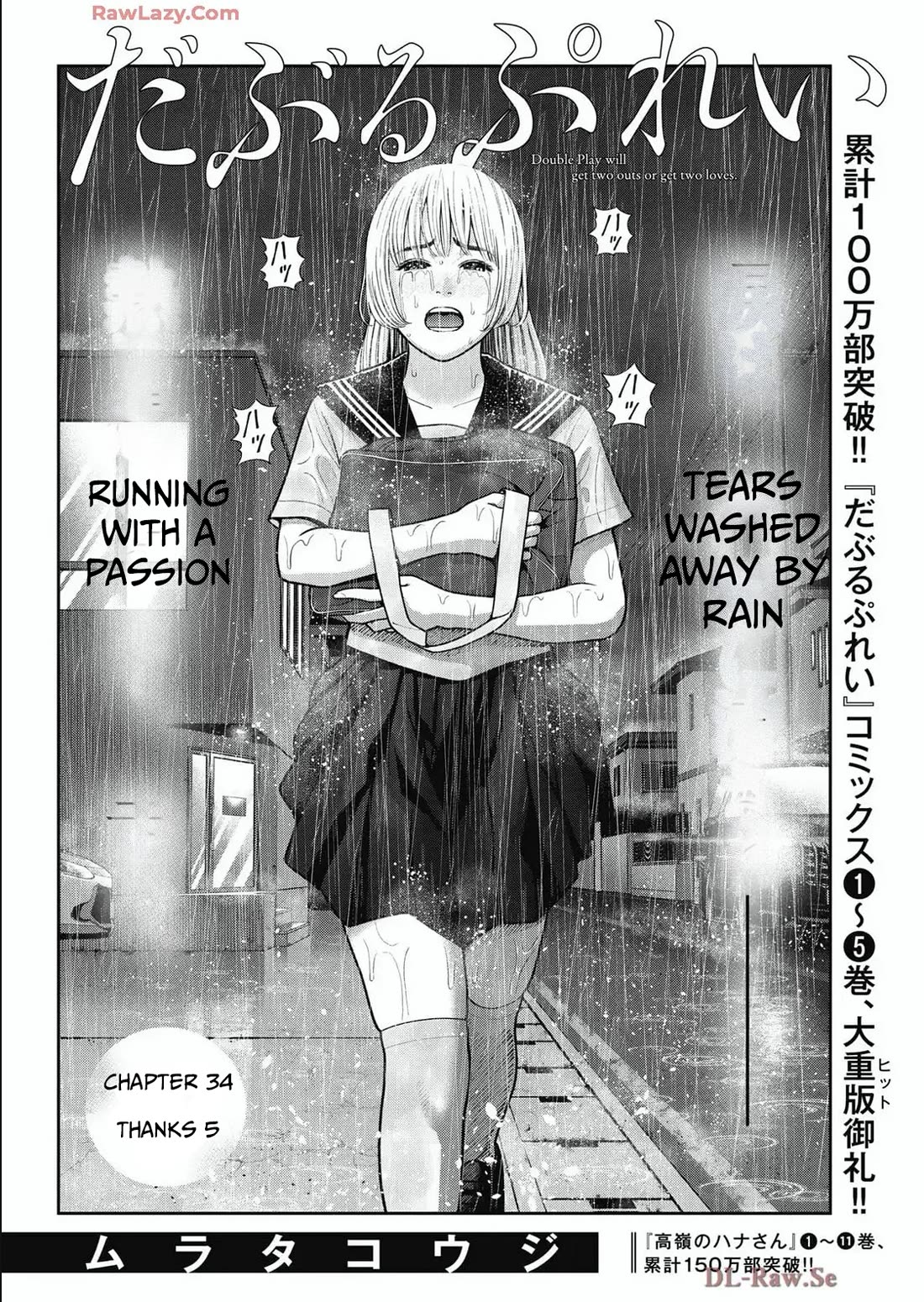 Double Play chapter 34 page 4