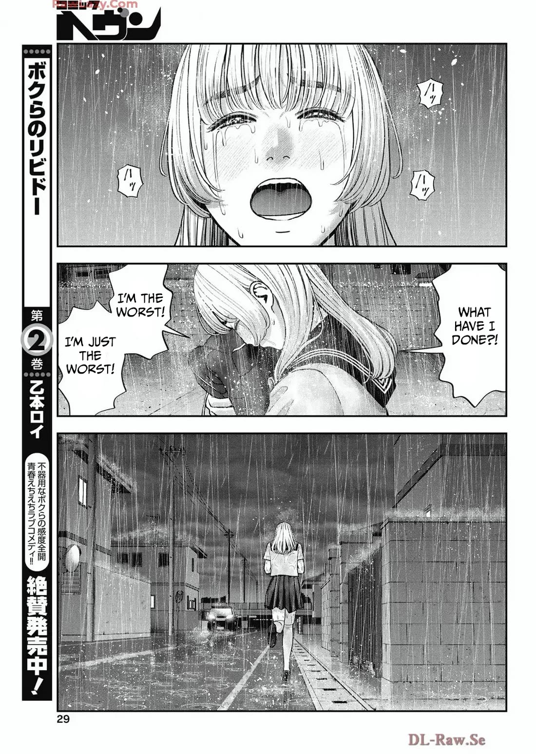 Double Play chapter 34 page 5