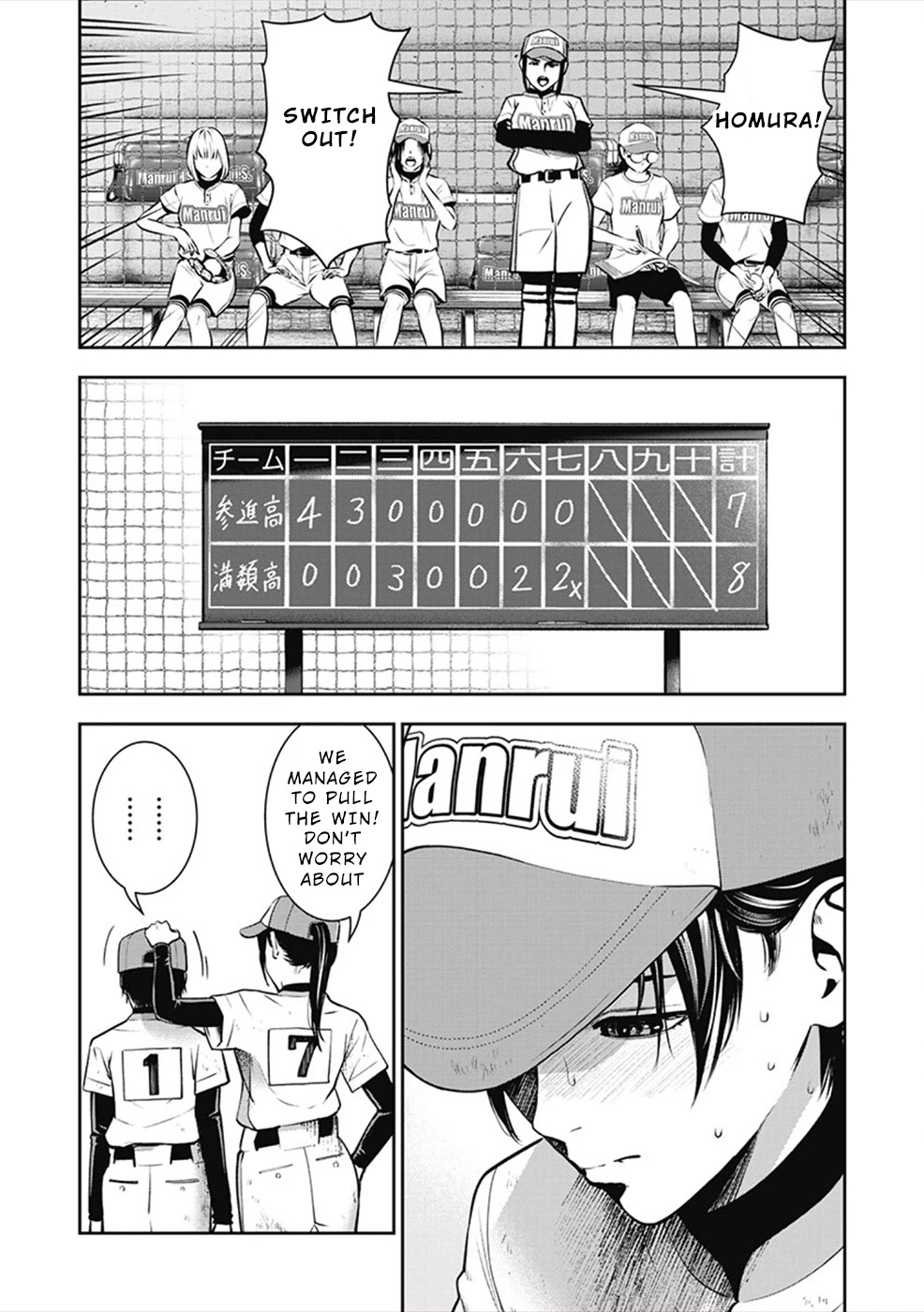 Double Play chapter 6 page 3