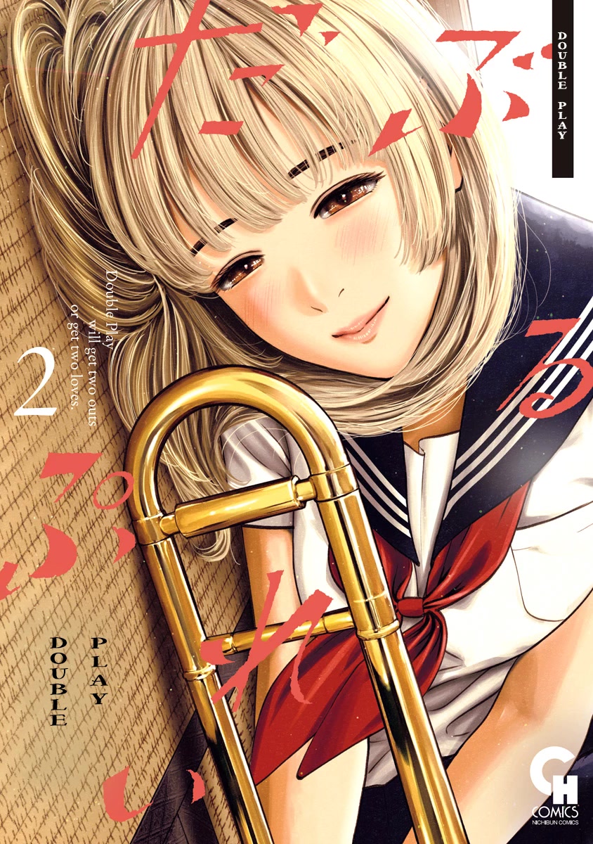 Double Play chapter 7 page 1