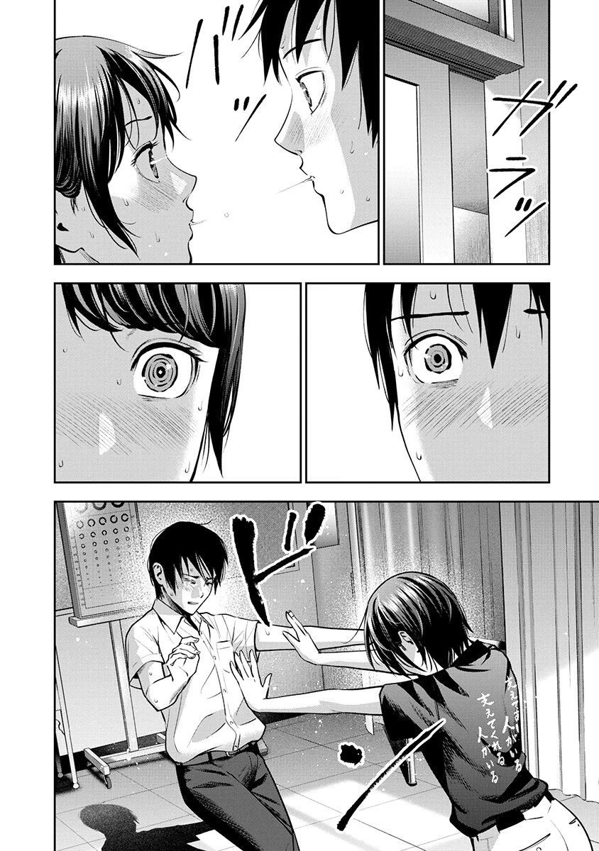 Double Play chapter 8 page 4