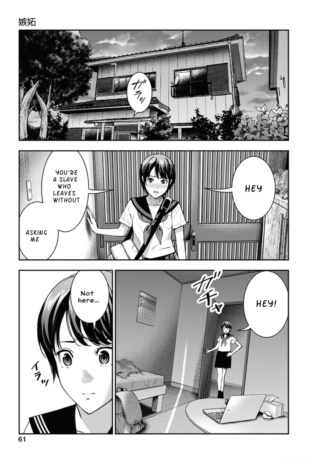 Double Play chapter 9 page 8