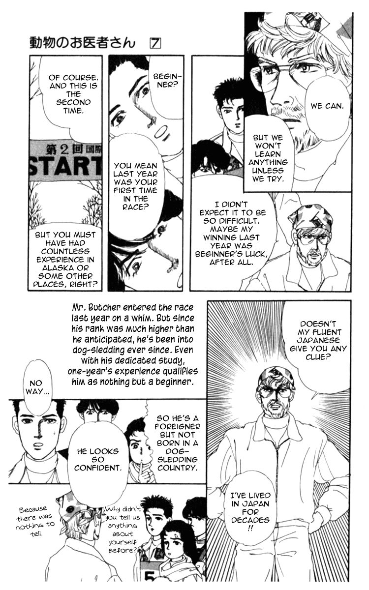 Doubutsu no Oishasan chapter 67 page 12