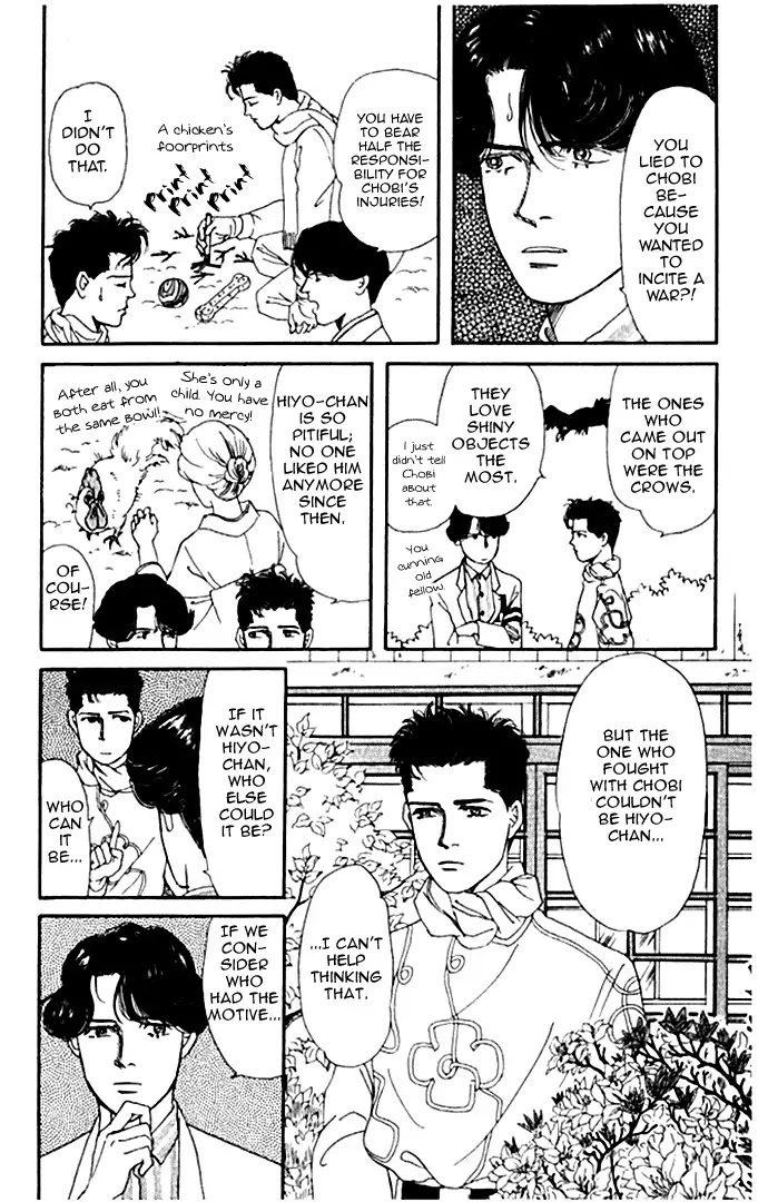 Doubutsu no Oishasan chapter 9 page 15