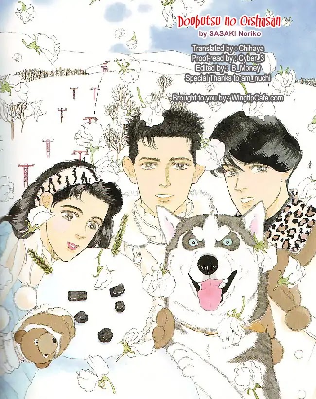 Doubutsu no Oishasan chapter 99 page 1