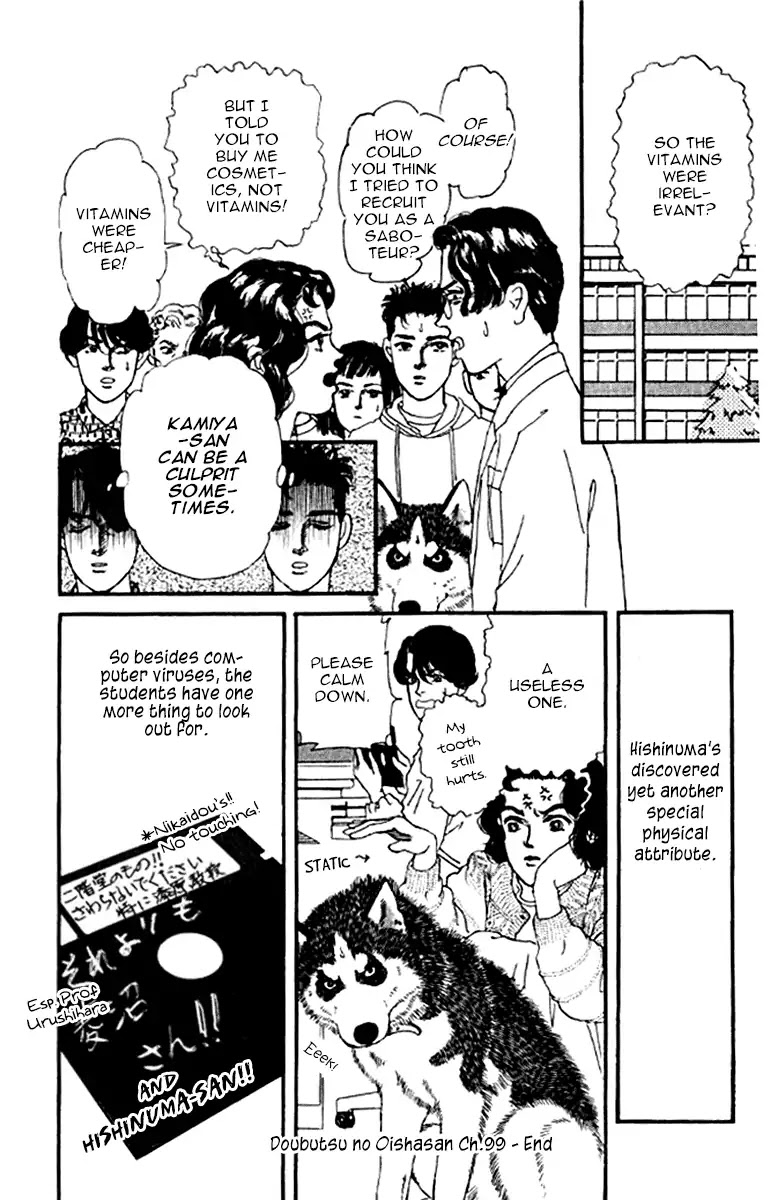Doubutsu no Oishasan chapter 99 page 19