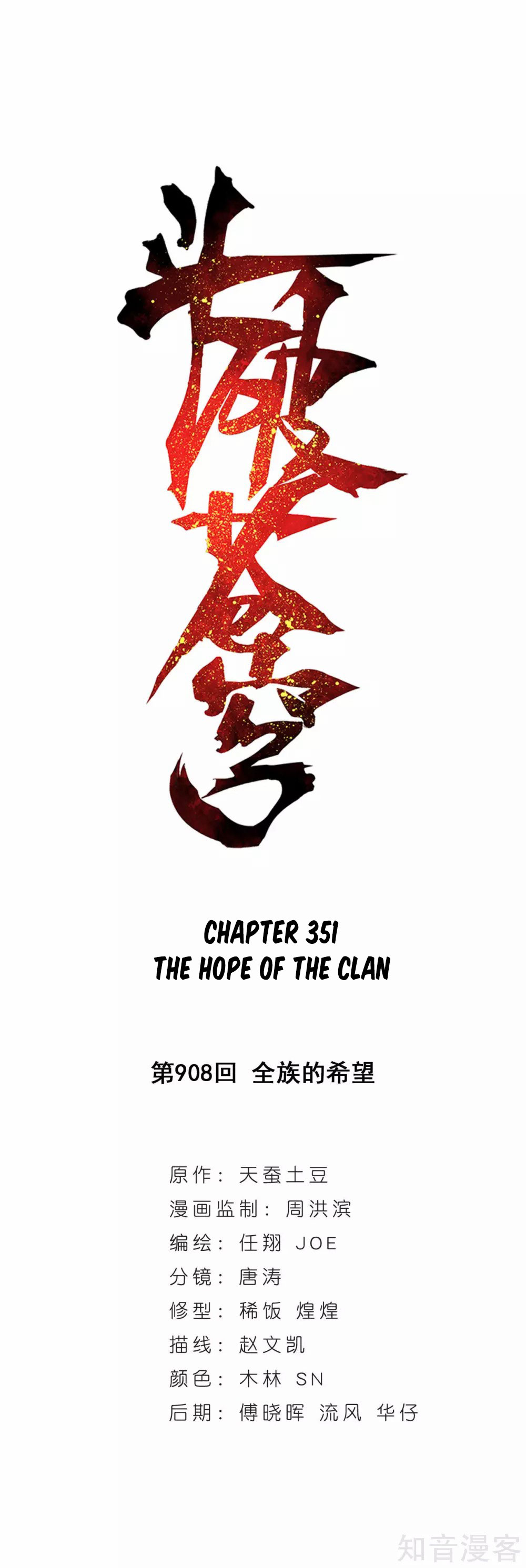 Doupo Cangqiong chapter 351 page 2