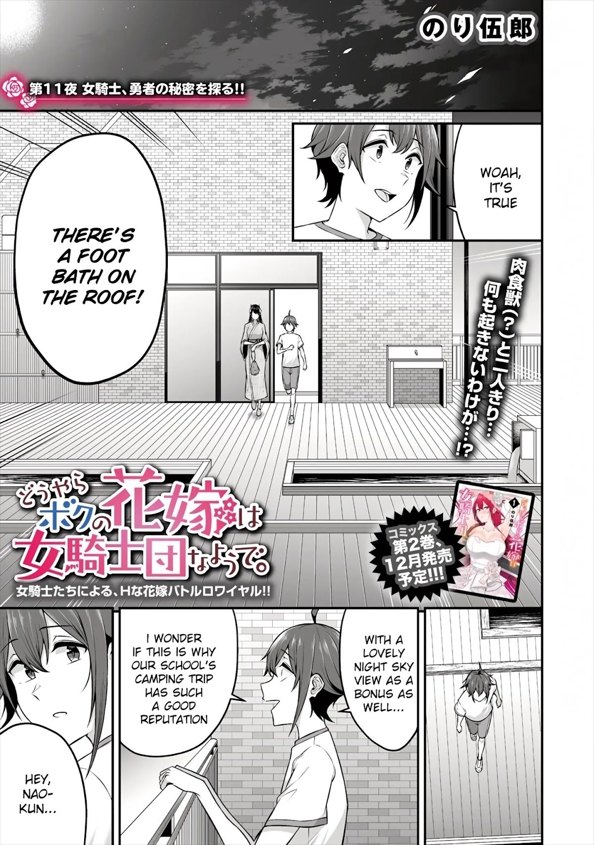 Douyara Boku no Hanayome wa Onna Kishidan na you de. chapter 11 page 1