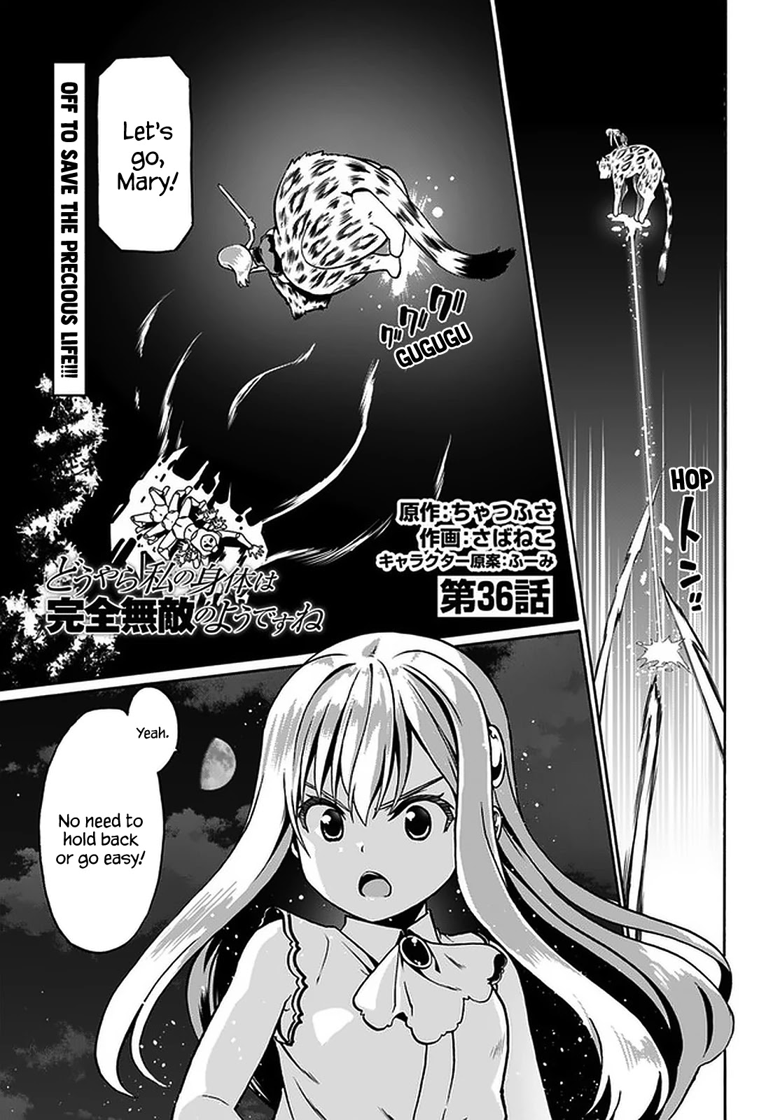 Douyara Watashi No Karada Wa Kanzen Muteki No You Desu Ne chapter 36 page 2
