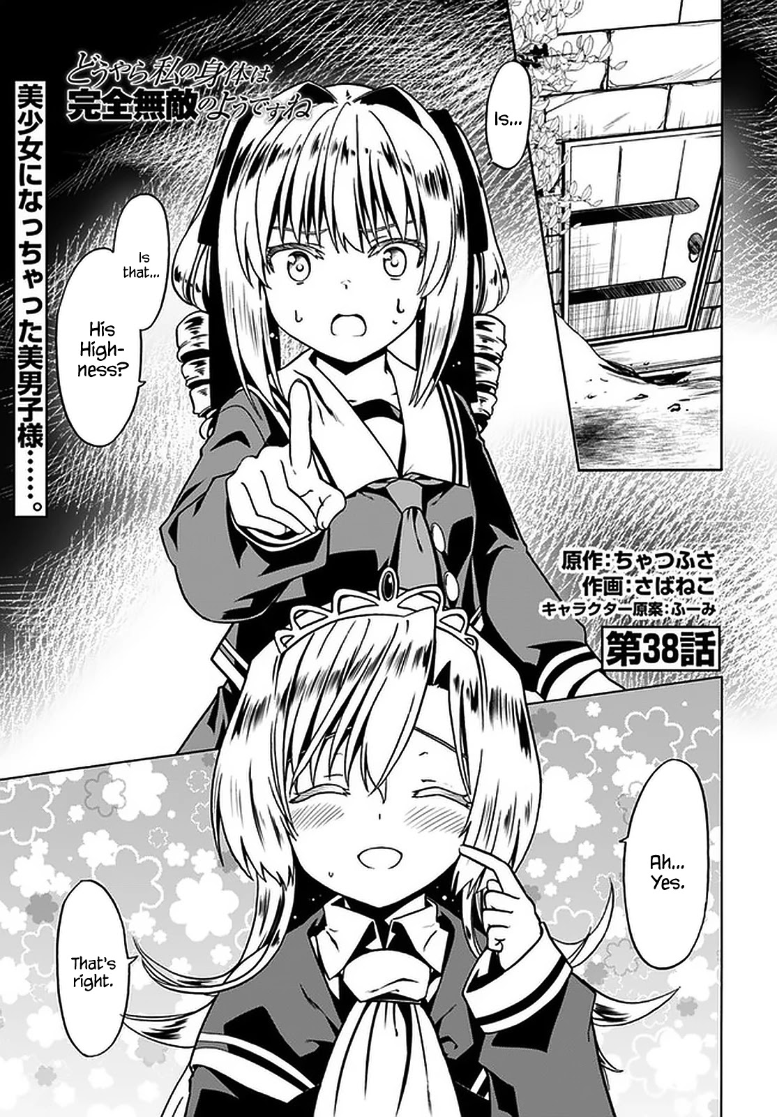 Douyara Watashi No Karada Wa Kanzen Muteki No You Desu Ne chapter 38 page 2