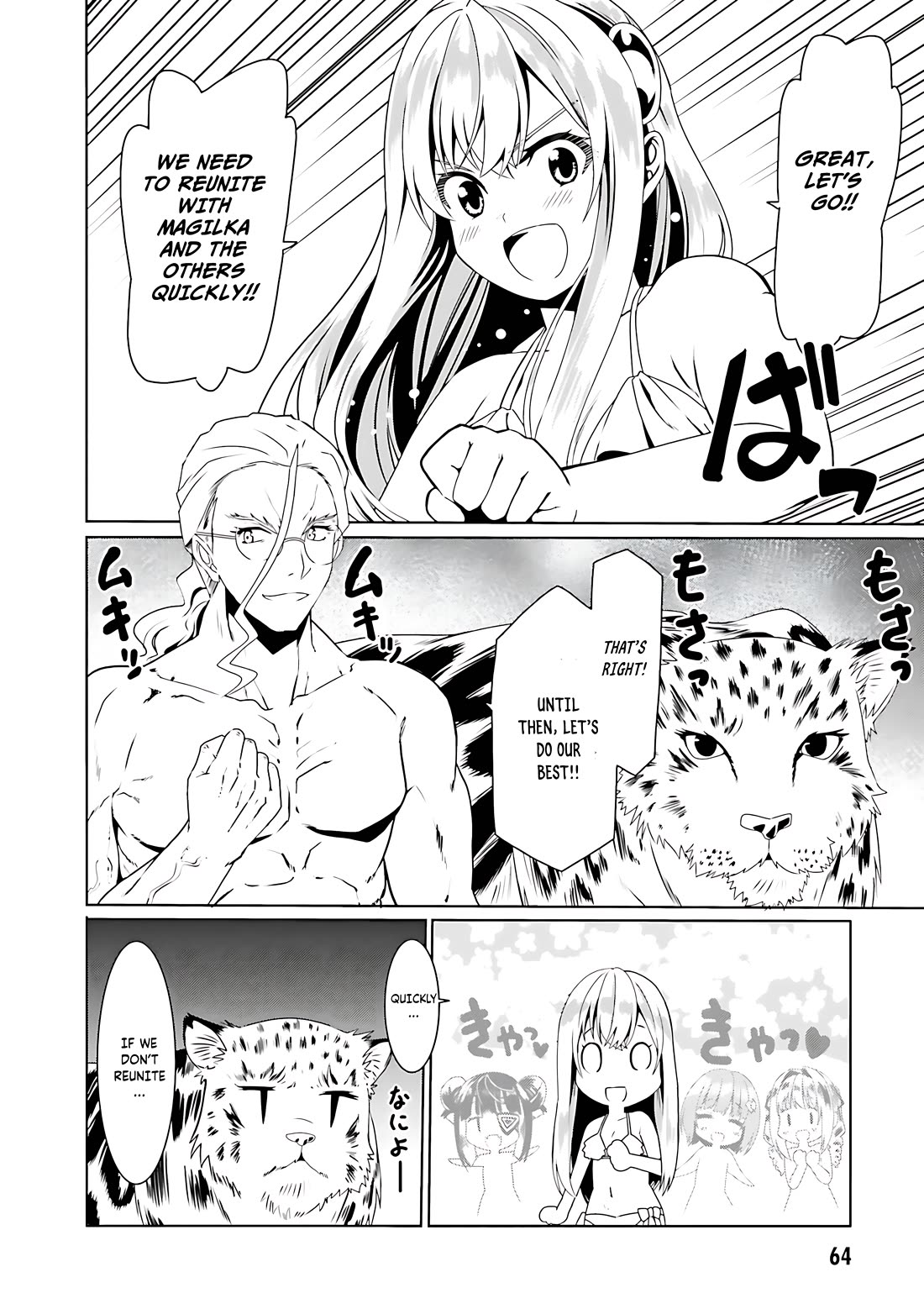 Douyara Watashi No Karada Wa Kanzen Muteki No You Desu Ne chapter 63 page 11