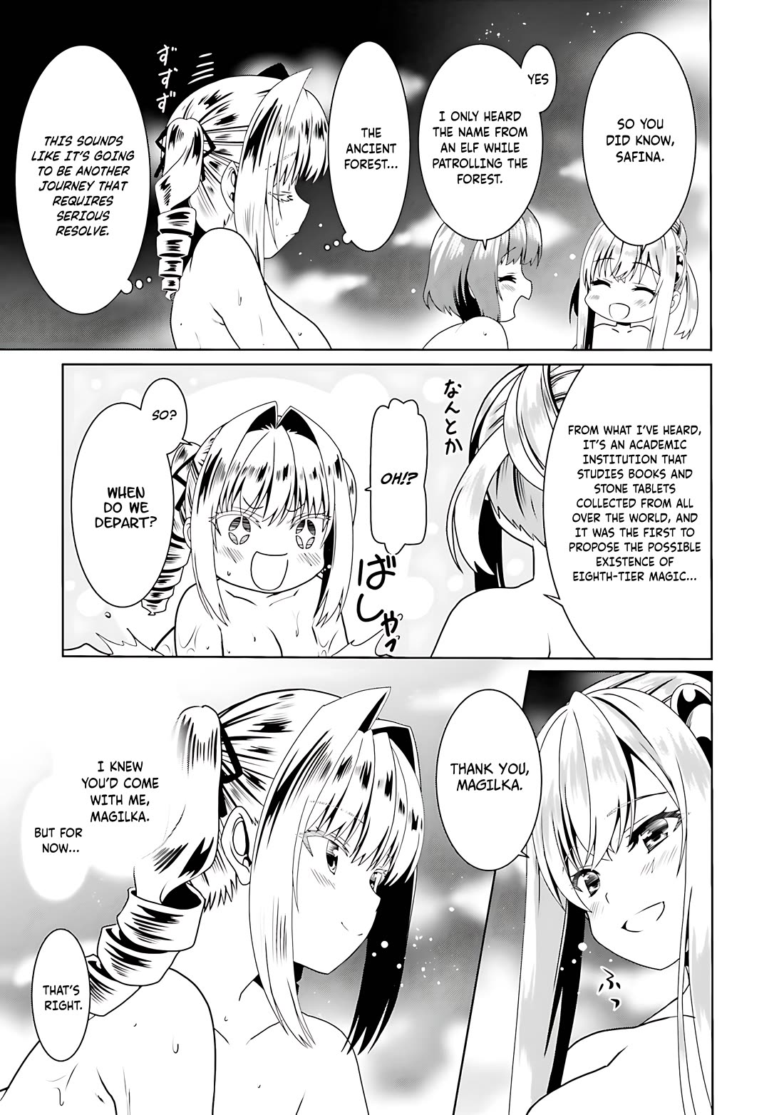 Douyara Watashi No Karada Wa Kanzen Muteki No You Desu Ne chapter 66 page 24