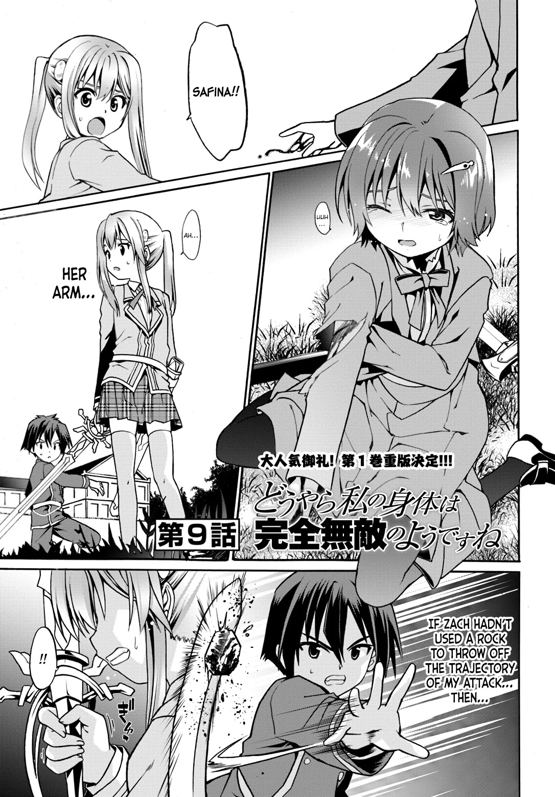 Douyara Watashi No Karada Wa Kanzen Muteki No You Desu Ne chapter 9 page 3