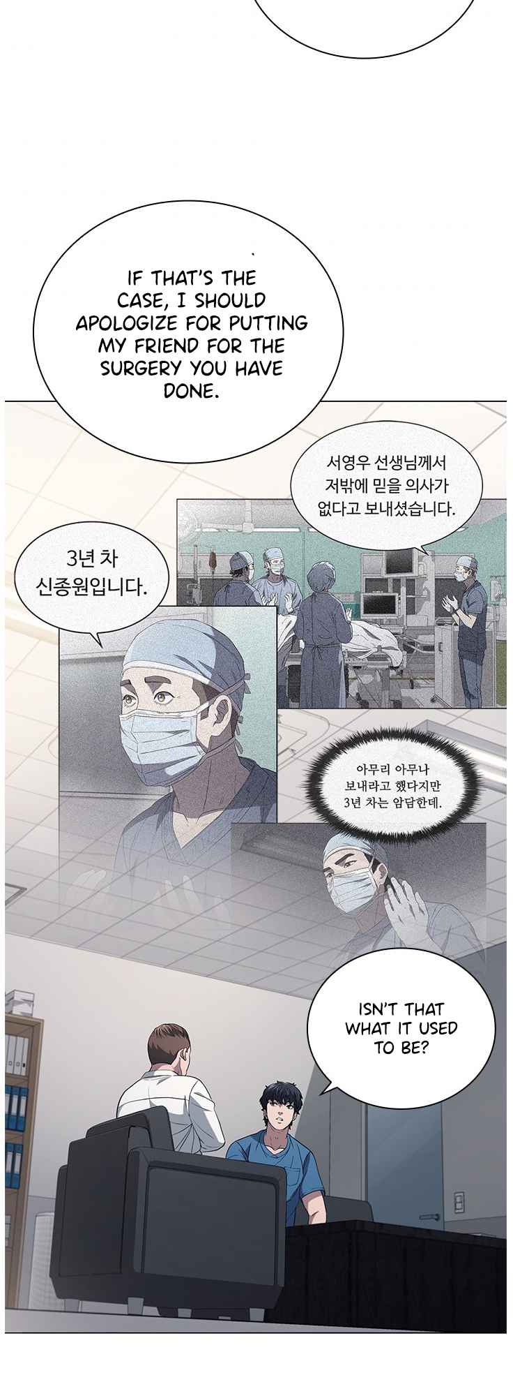 Dr. Choi Tae-Soo chapter 129 page 24