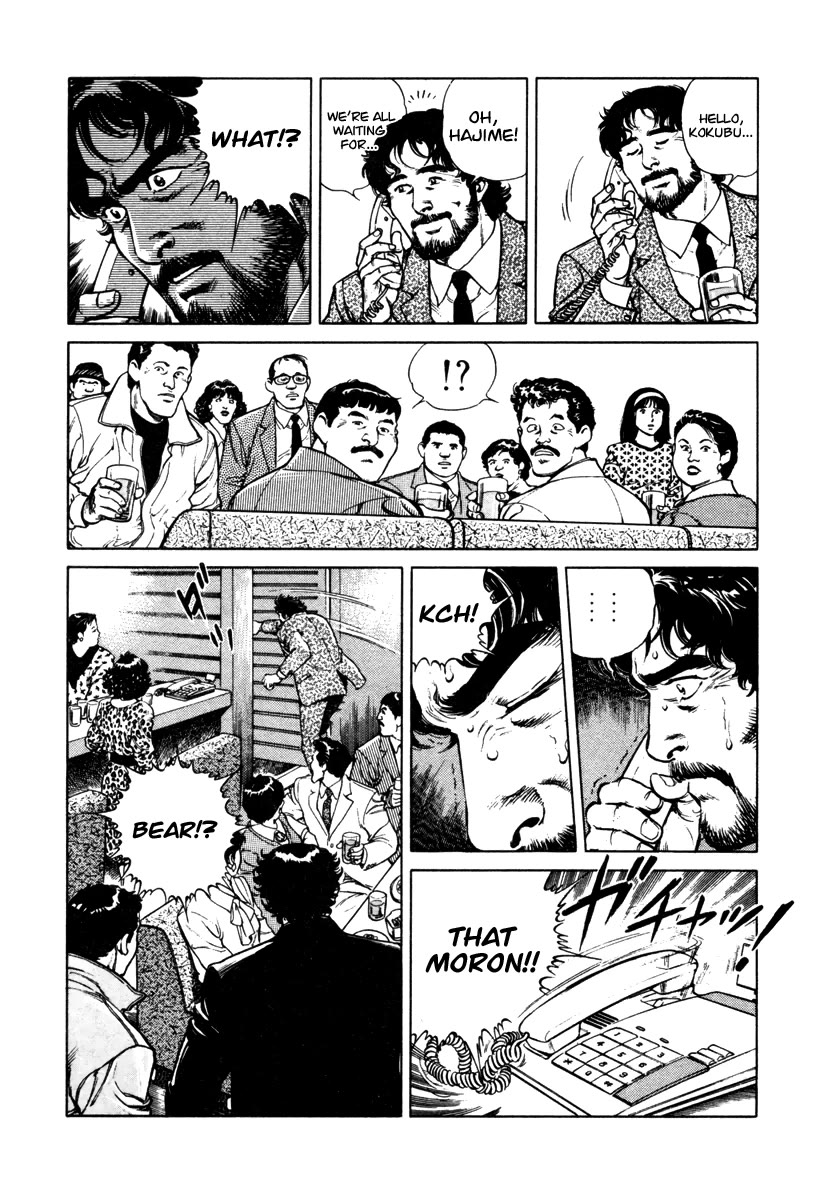 Dr. Kumahige chapter 46 page 18