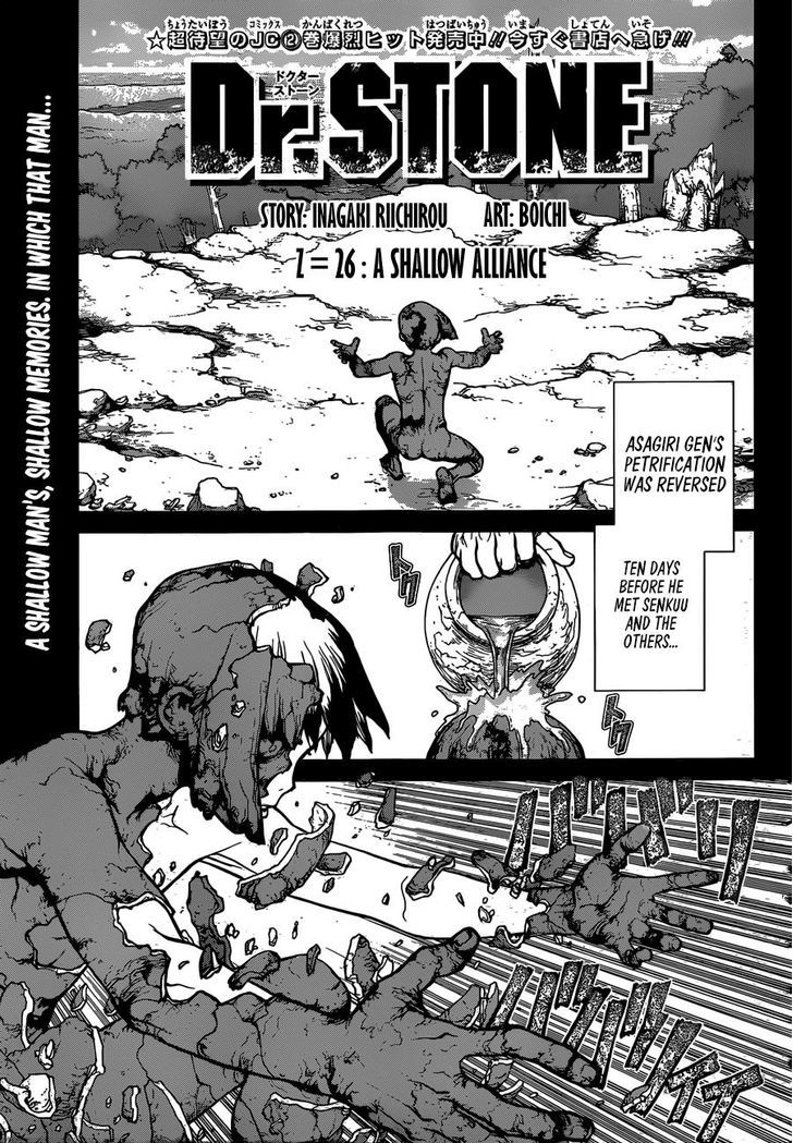 Dr. Stone chapter 26 page 1