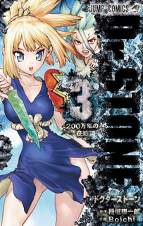 Cover of Dr. Stone