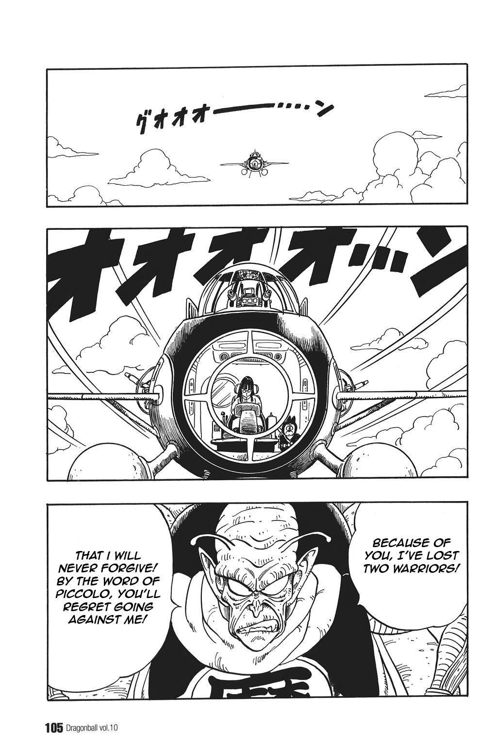 Dragon Ball chapter 142 page 3