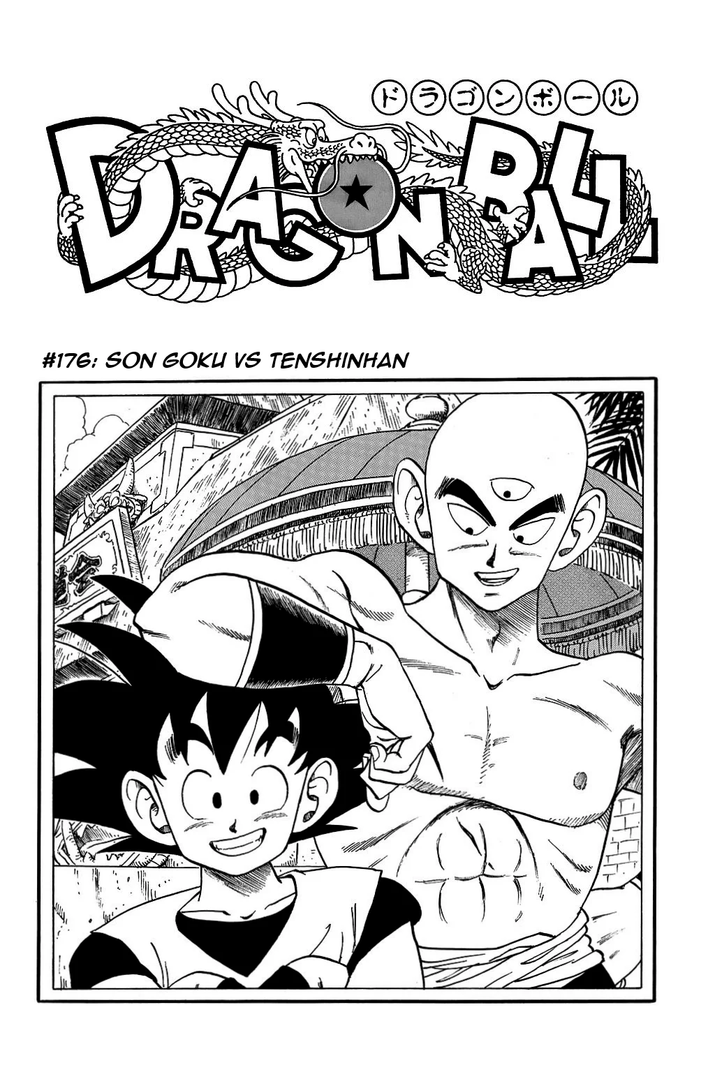 Dragon Ball chapter 176 page 1