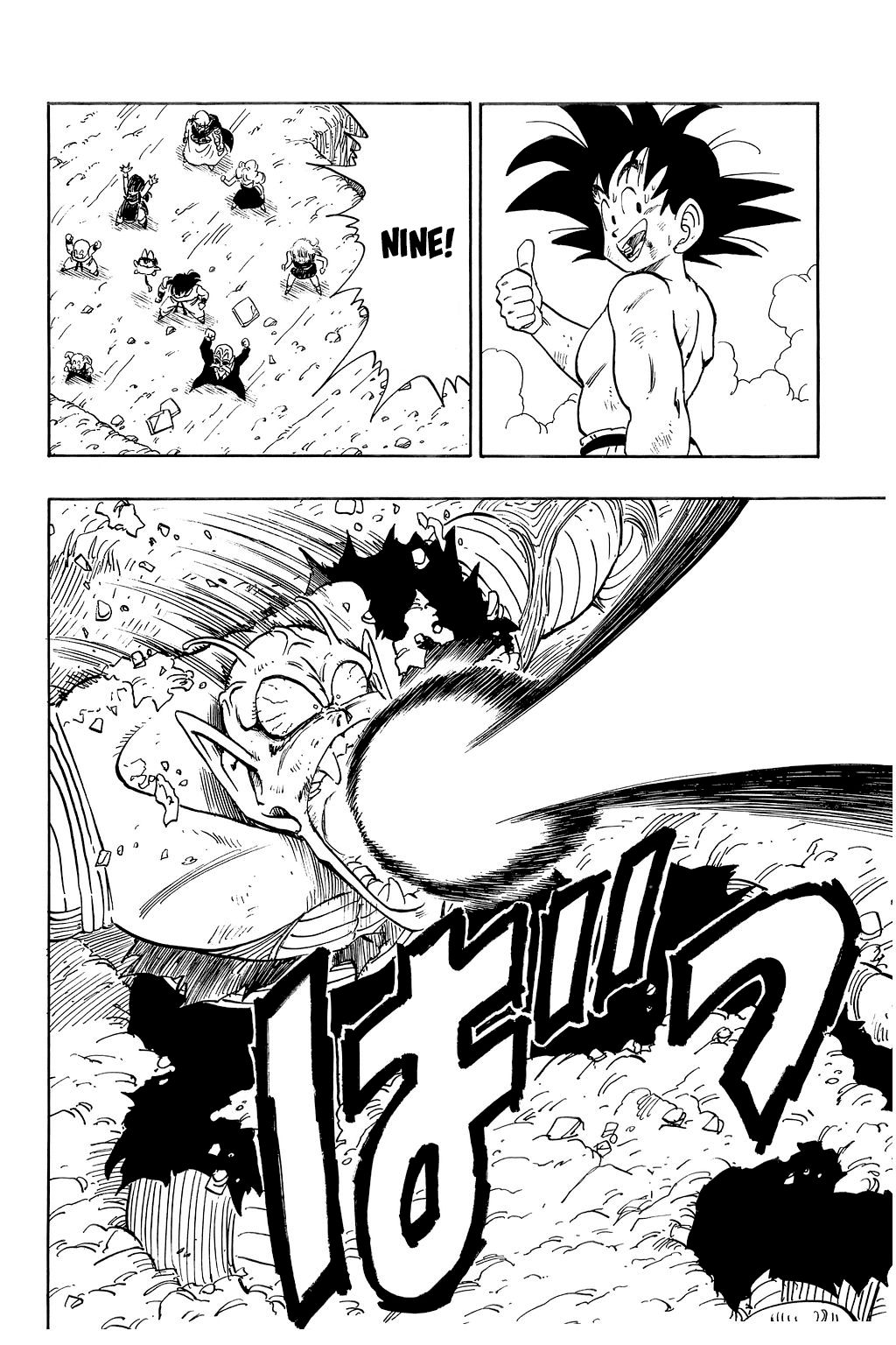 Dragon Ball chapter 191 page 13