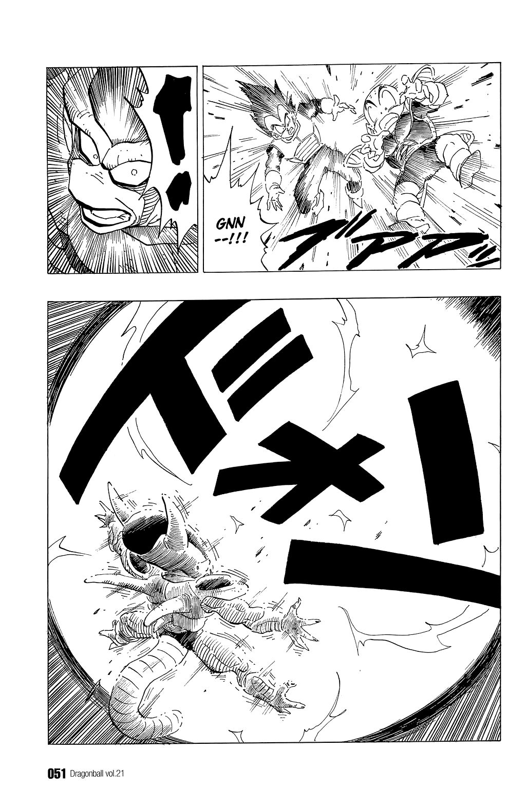 Dragon Ball chapter 303 page 4