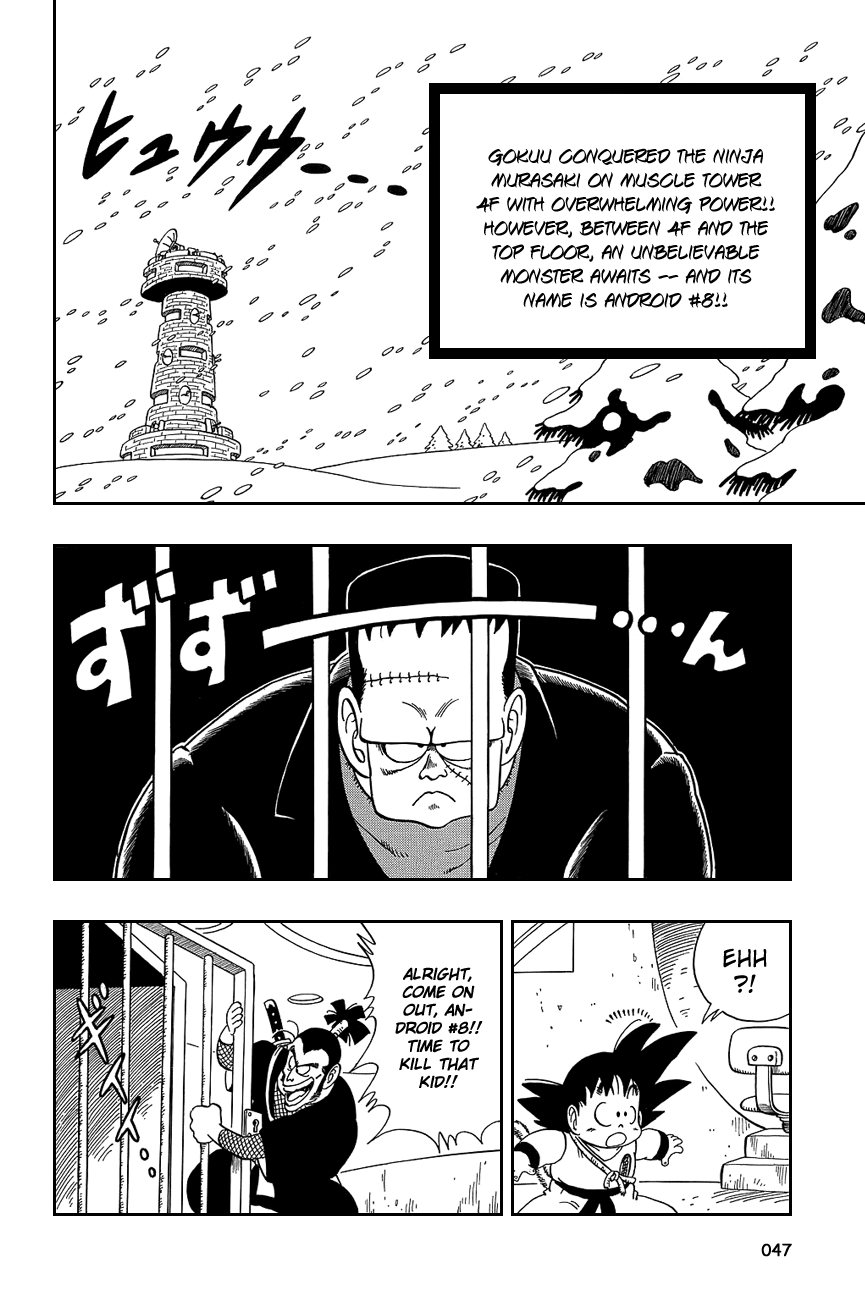 Dragon Ball chapter 63 page 2