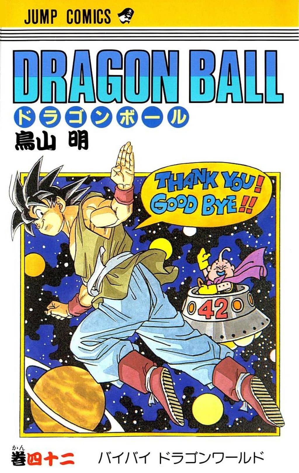 Cover of Dragon Ball