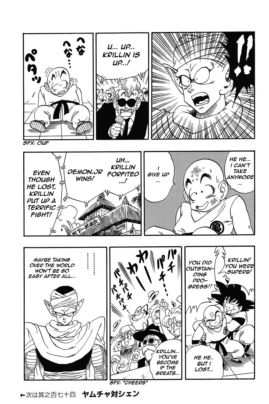 Dragon Ball chapter 173 page 15