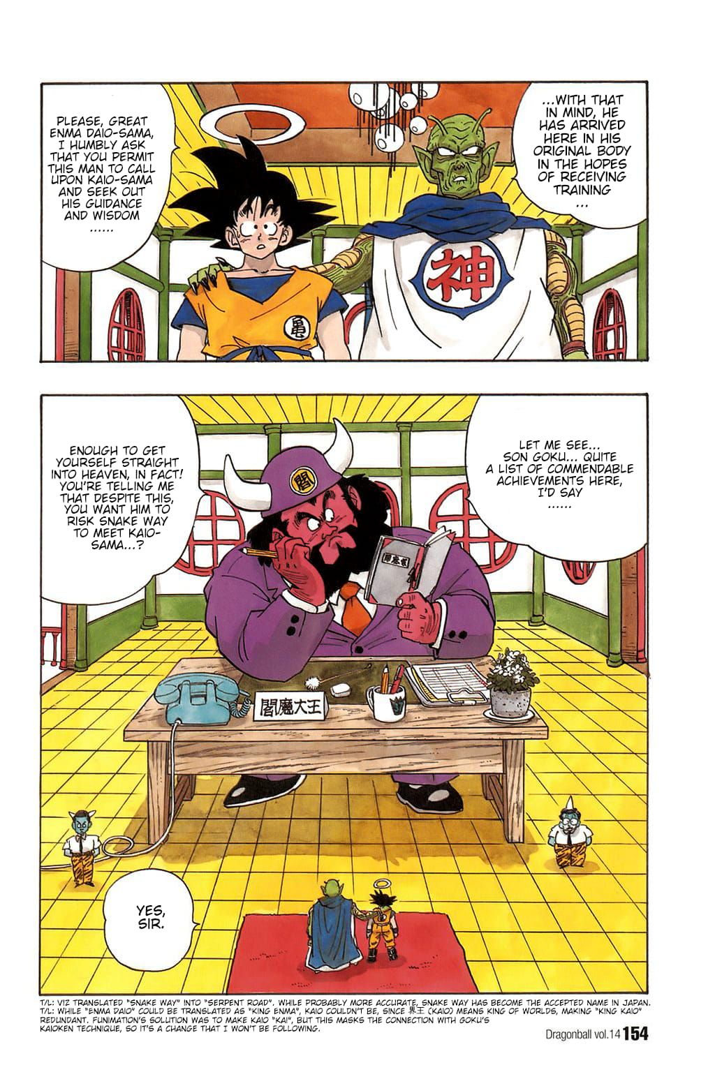 Dragon Ball chapter 205 page 7