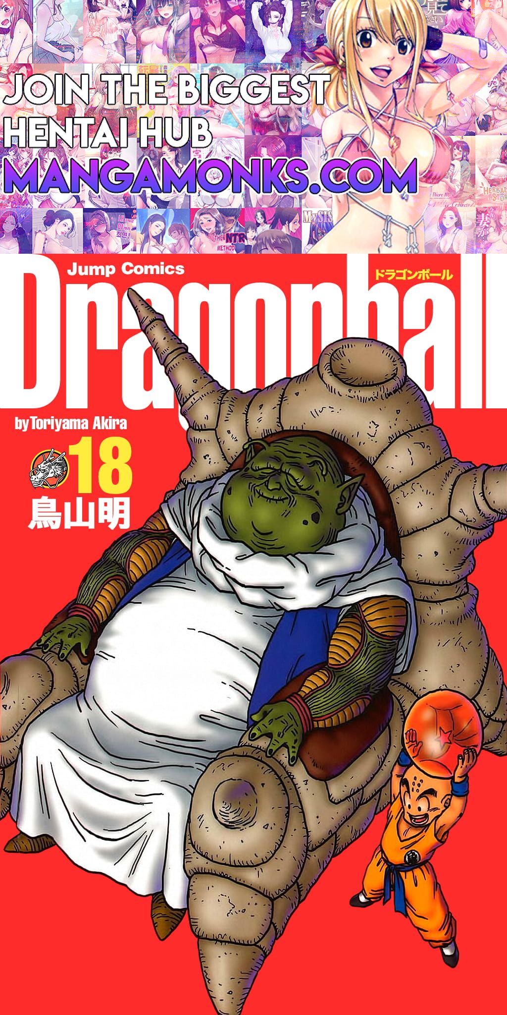 Dragon Ball chapter 255 page 1