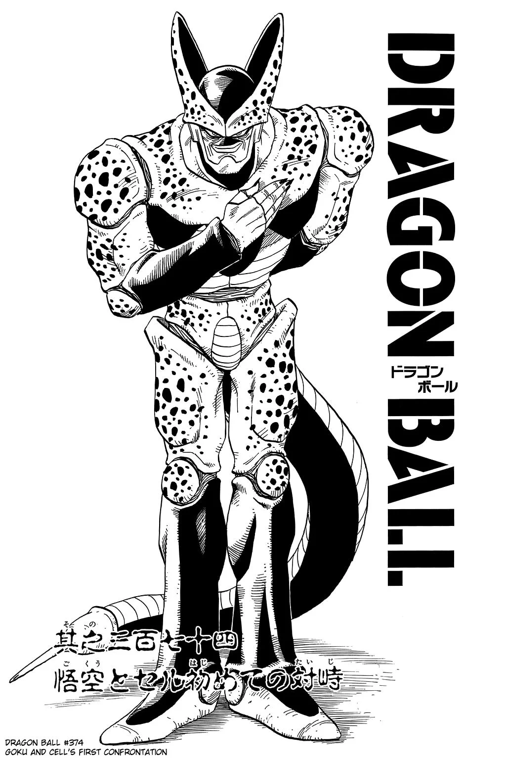 Dragon Ball chapter 374 page 26