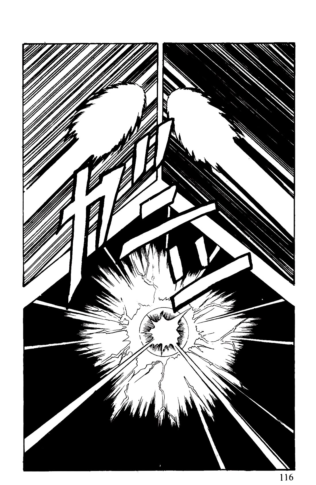 Dragon Ball GT chapter 42 page 10