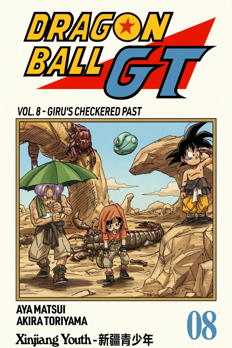 Dragon Ball GT chapter 43 page 1