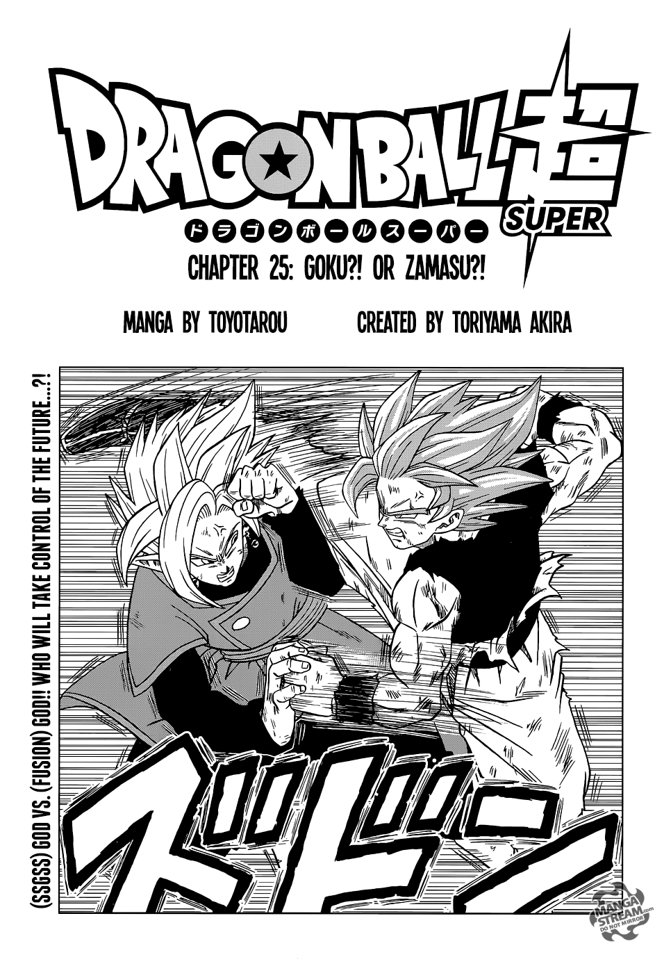 Dragon Ball Super chapter 25 page 1