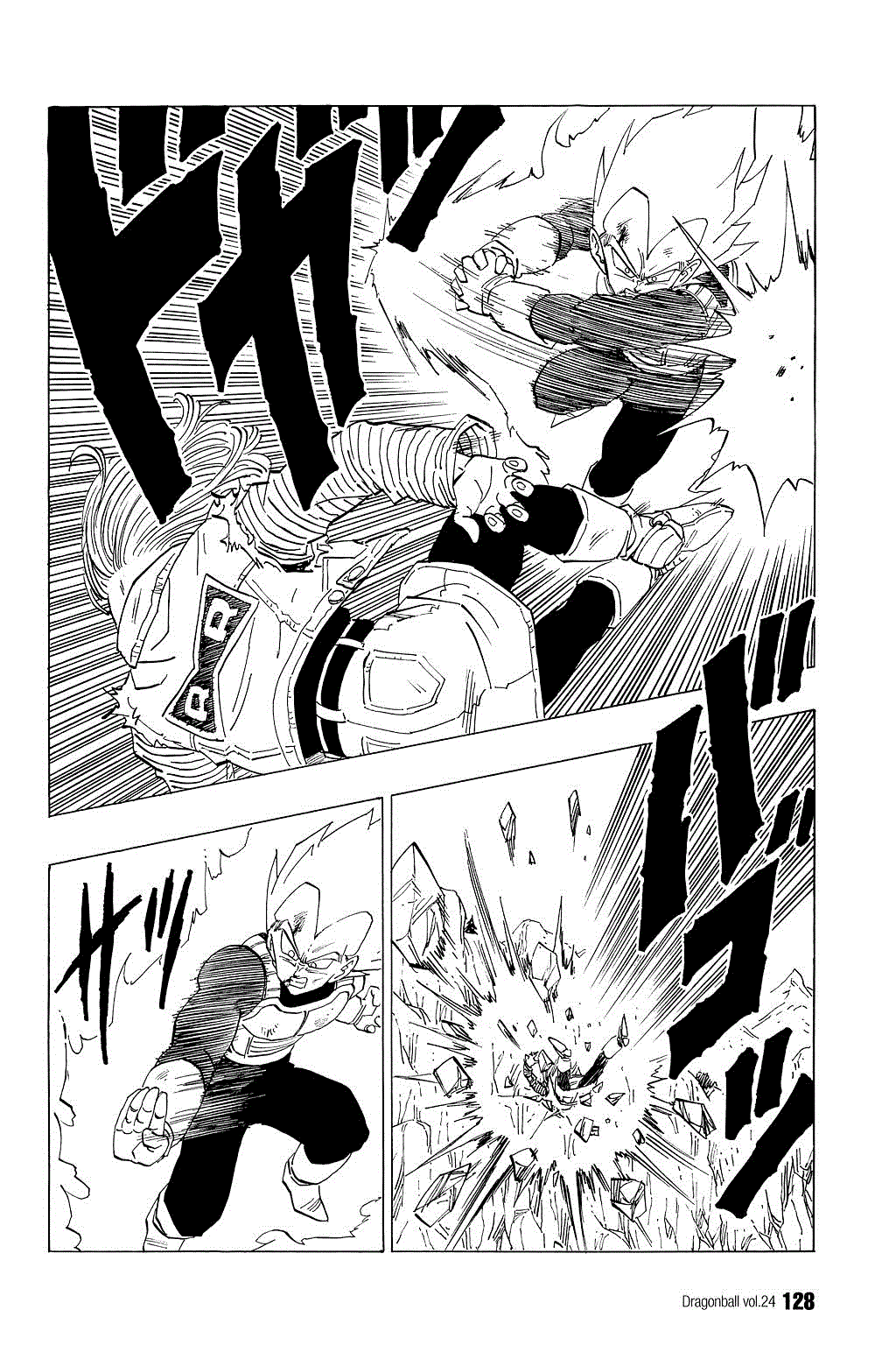 Dragon Ball chapter 353 page 7