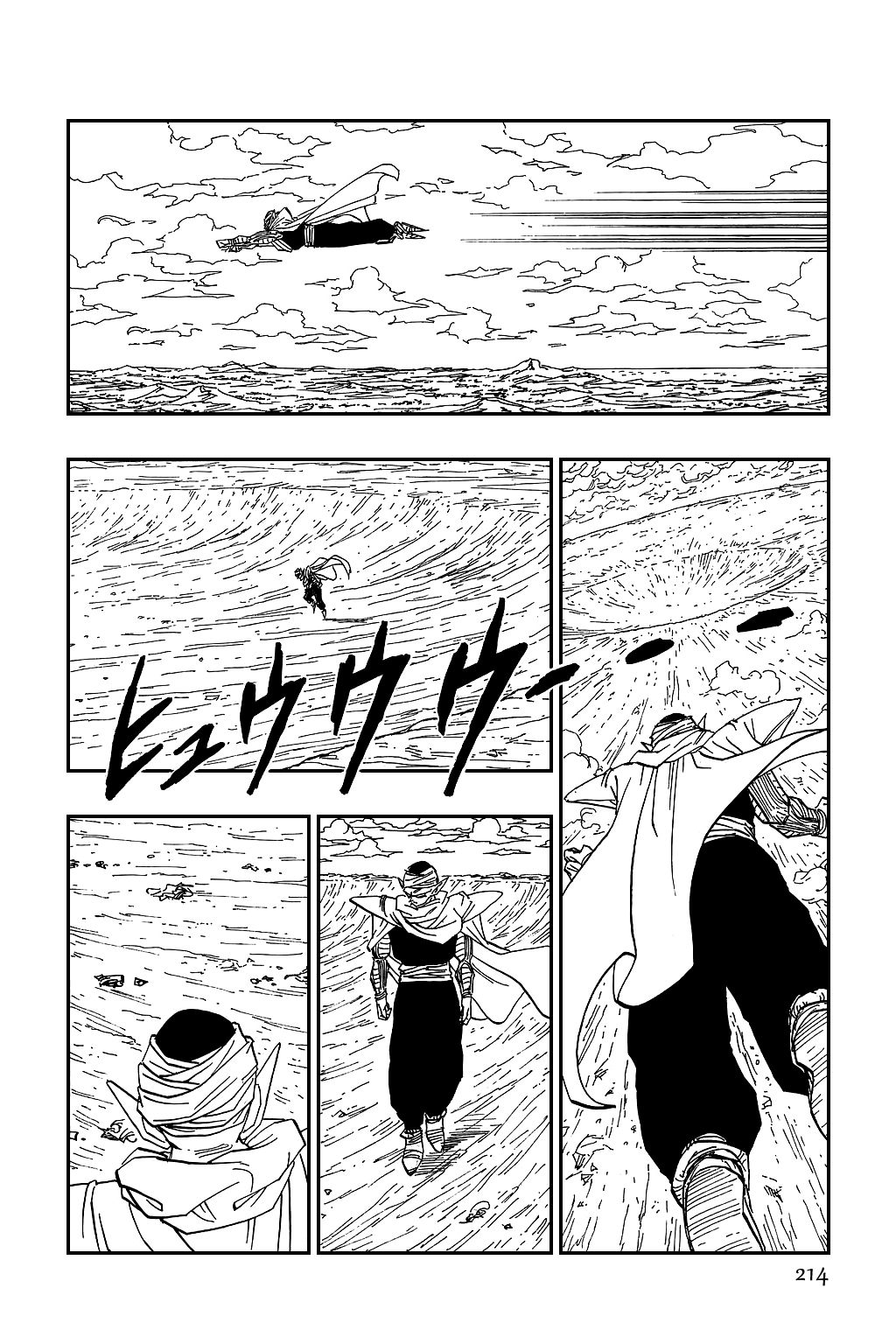 Dragon Ball chapter 468 page 6