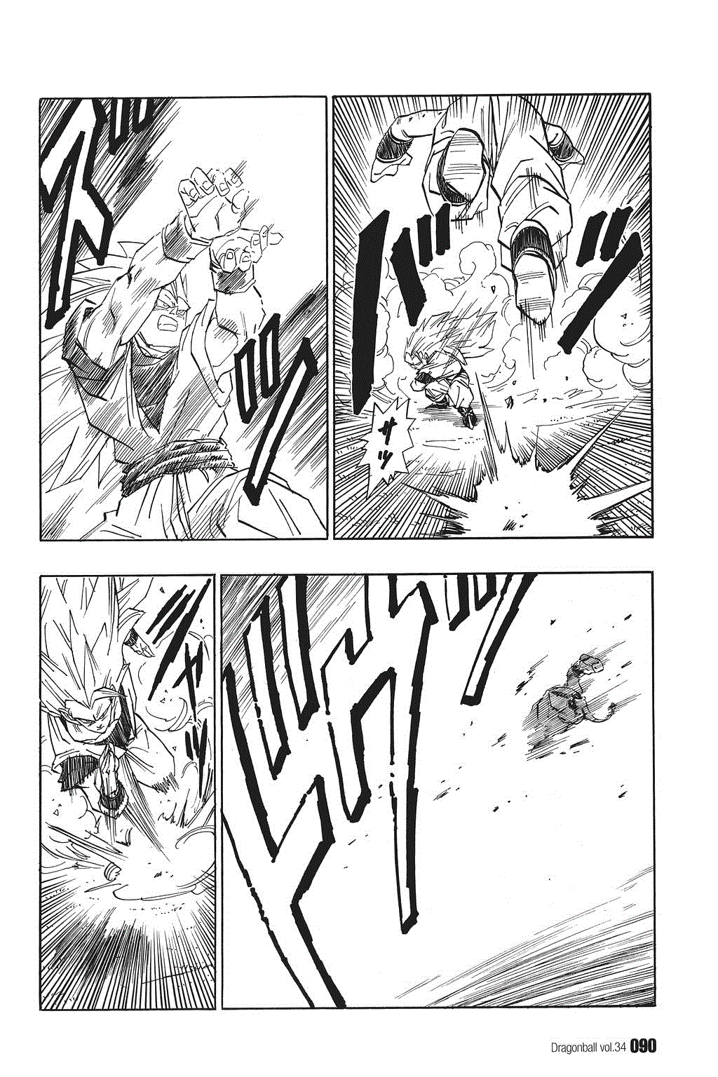 Dragon Ball chapter 510 page 2