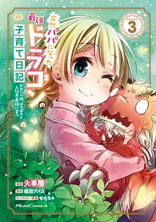 Cover of Dragon Daddy Diaries: A Girl Grows to Greatness