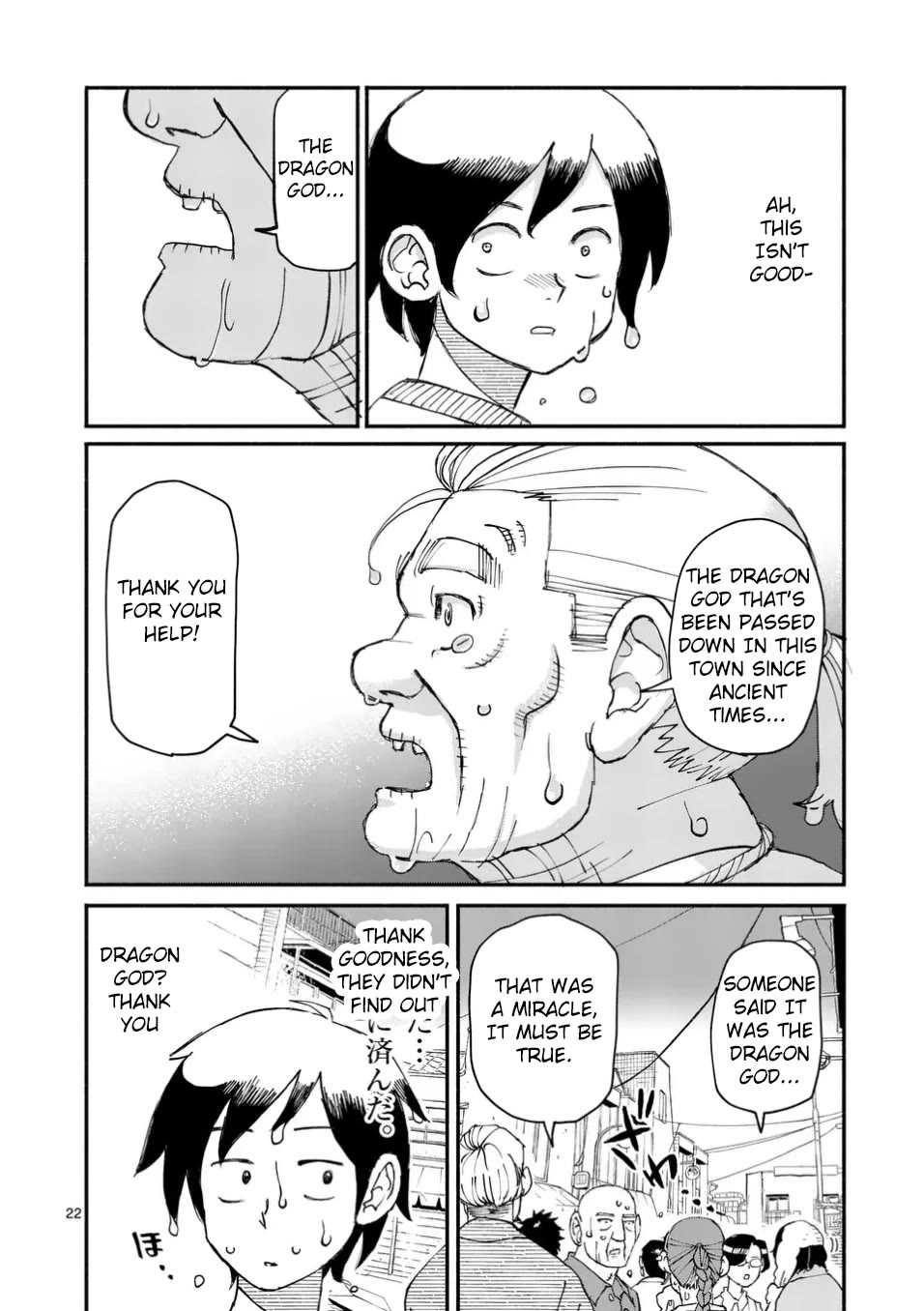 Dragon, Please Go Easy on Me chapter 4 page 22