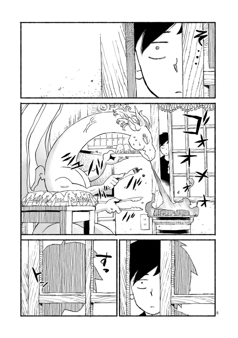 Dragon, Please Go Easy on Me chapter 4 page 5