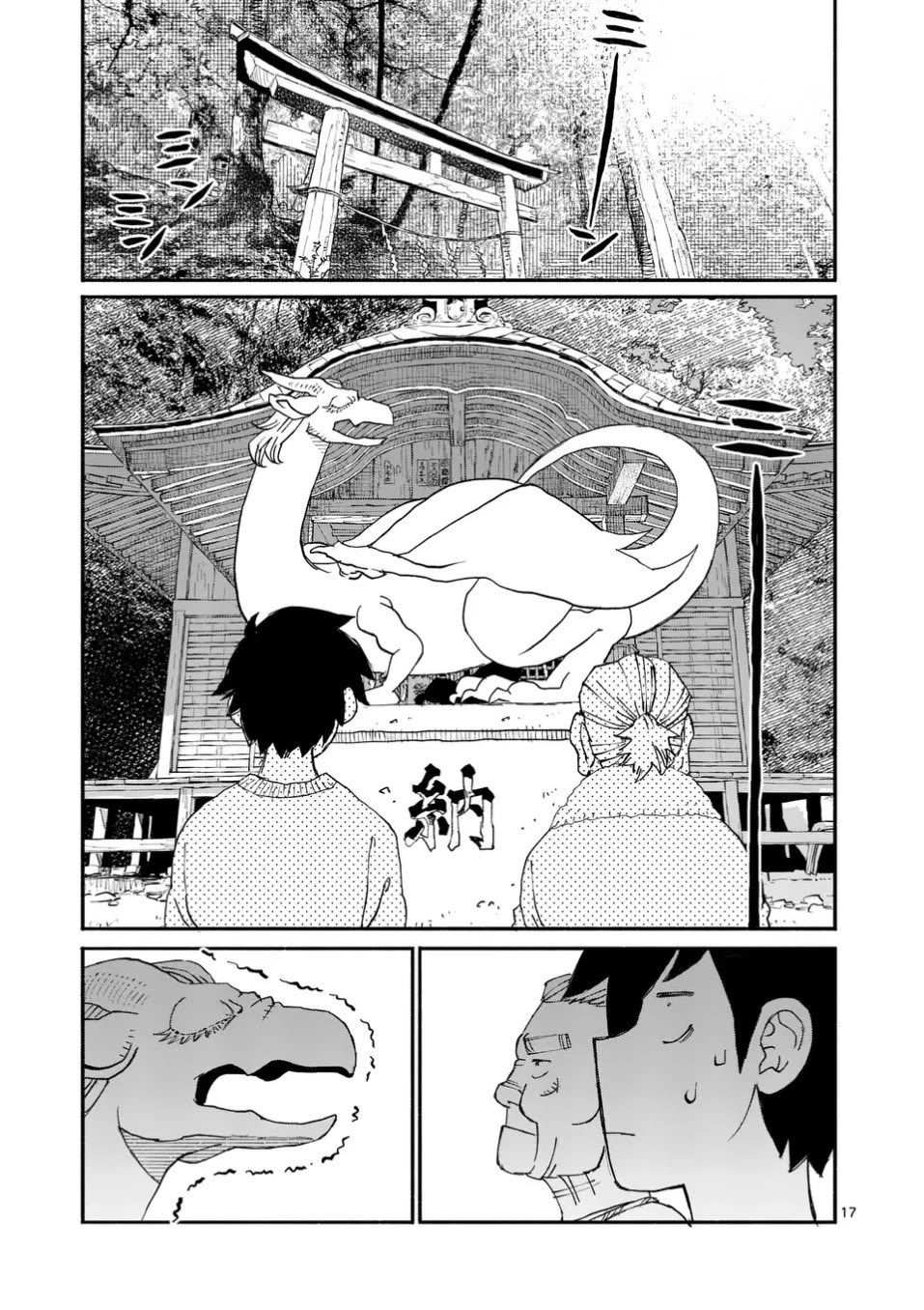 Dragon, Please Go Easy on Me chapter 5 page 17