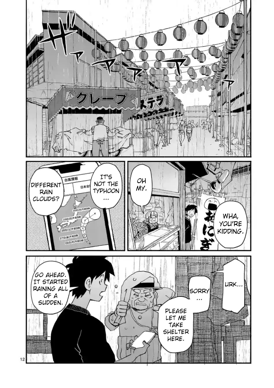 Dragon, Please Go Easy on Me chapter 7 page 12
