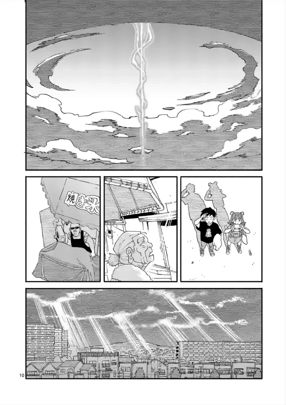 Dragon, Please Go Easy on Me chapter 9 page 10