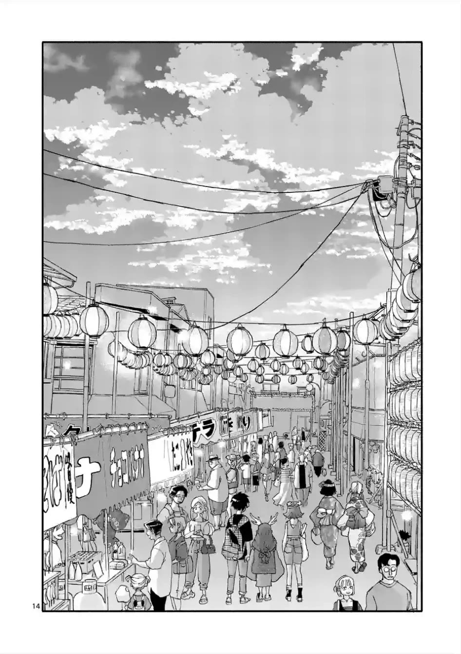 Dragon, Please Go Easy on Me chapter 9 page 14