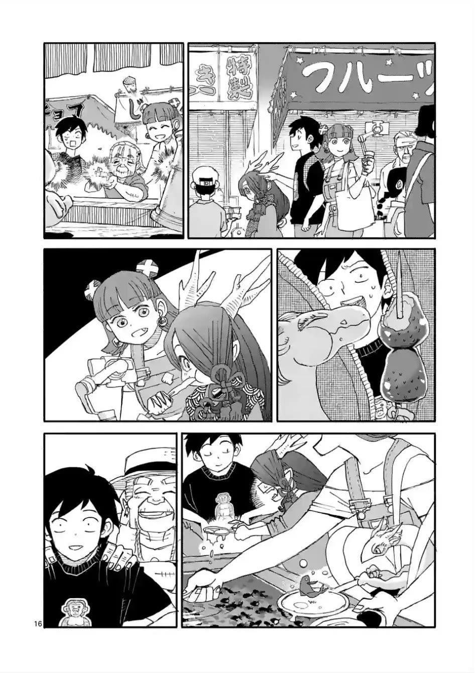 Dragon, Please Go Easy on Me chapter 9 page 16