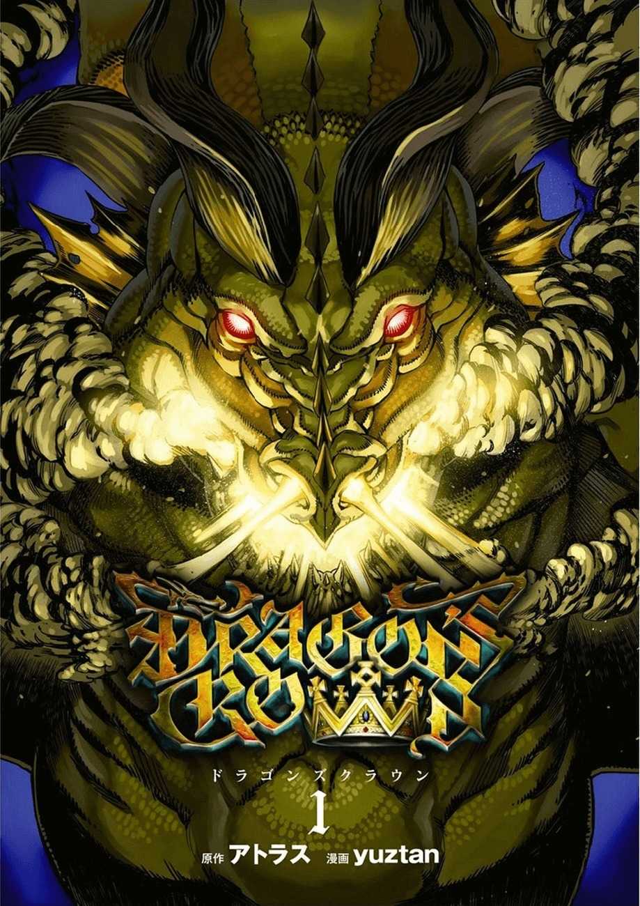 Dragon's Crown chapter 1 page 2