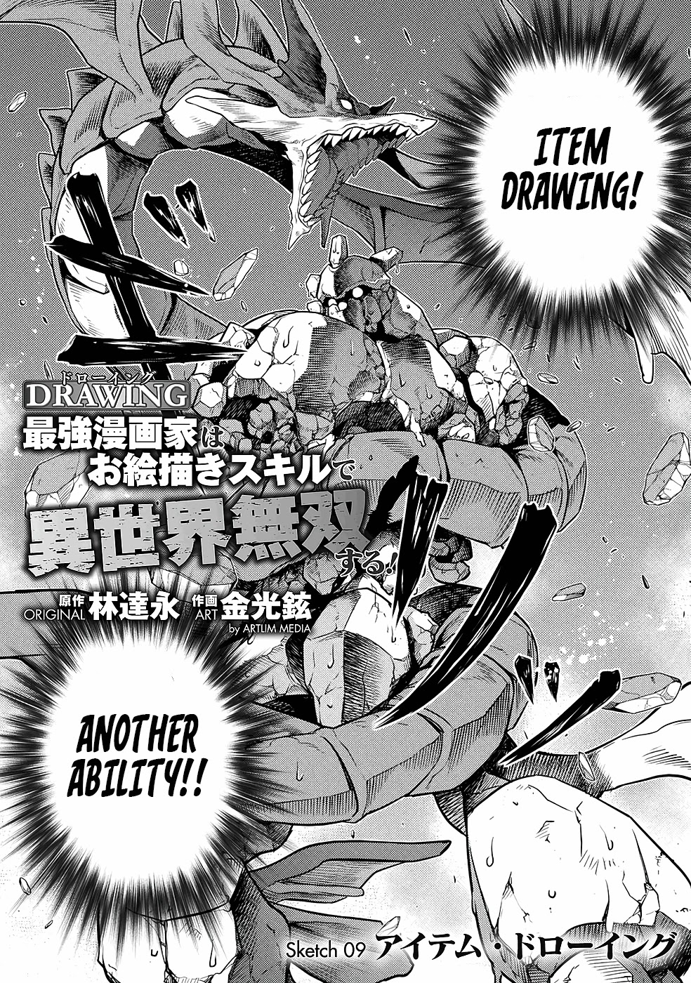 Drawing: The Greatest Mangaka Becomes A Skilled “Martial Artist” In Another World chapter 9 page 2