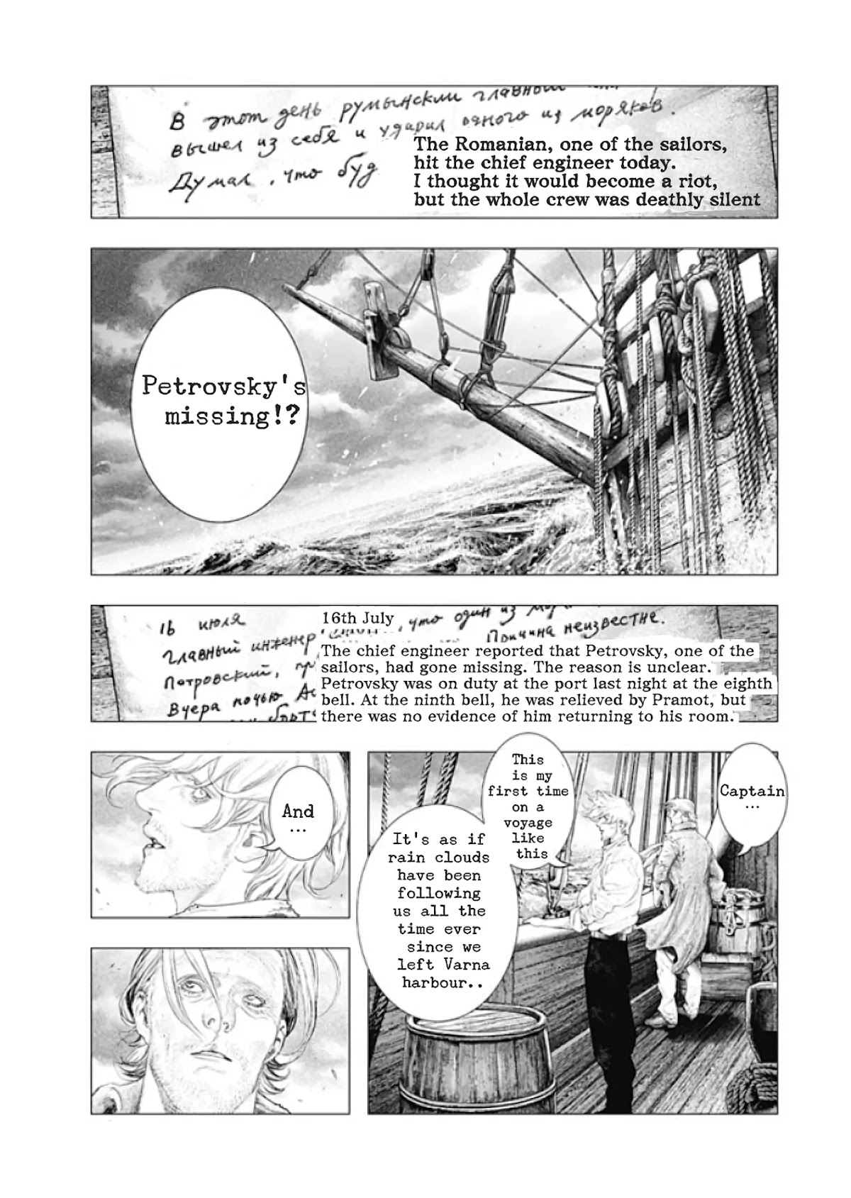 #DRCL midnight children chapter 1 page 20